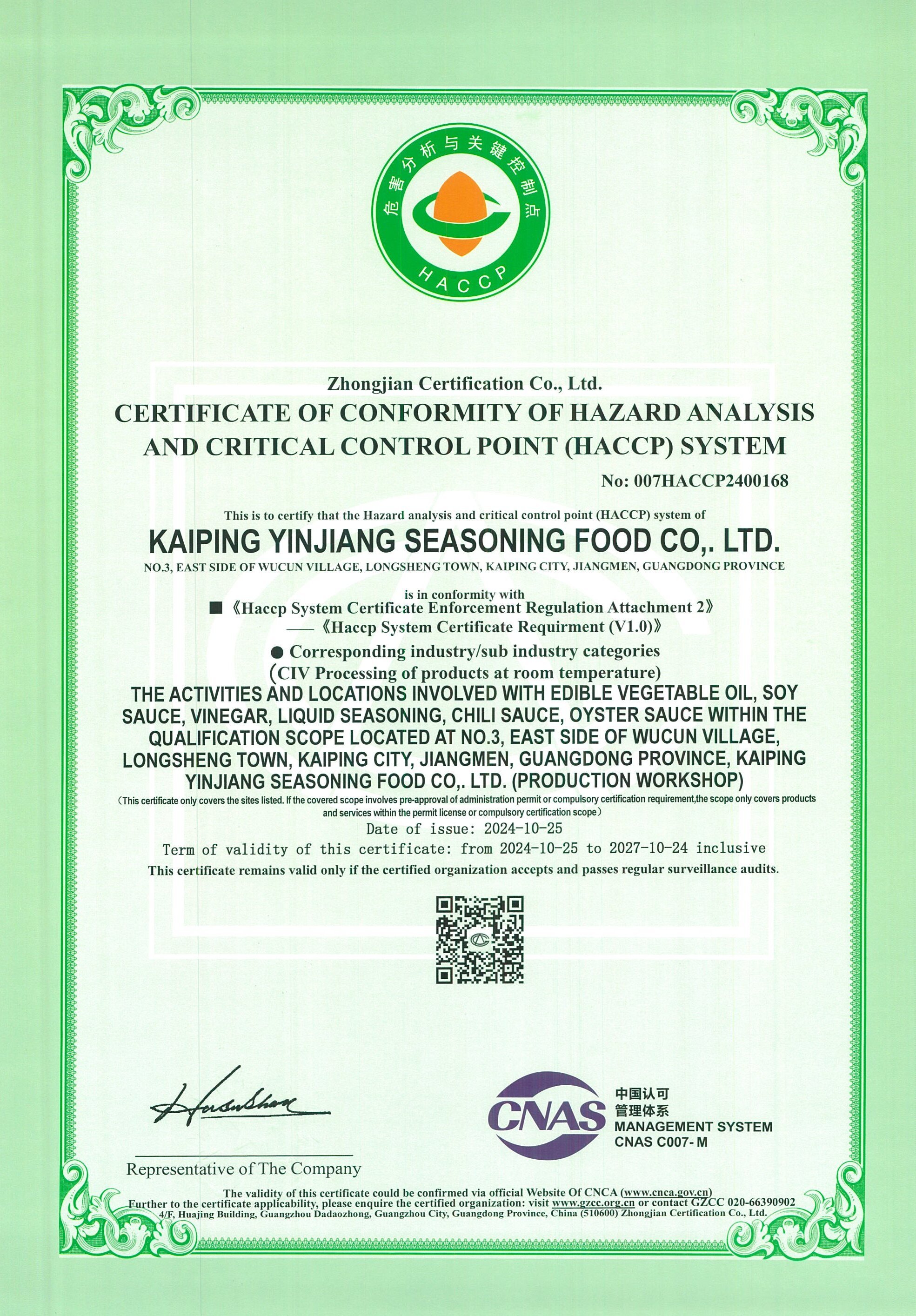 HACCP 体系认证证书
