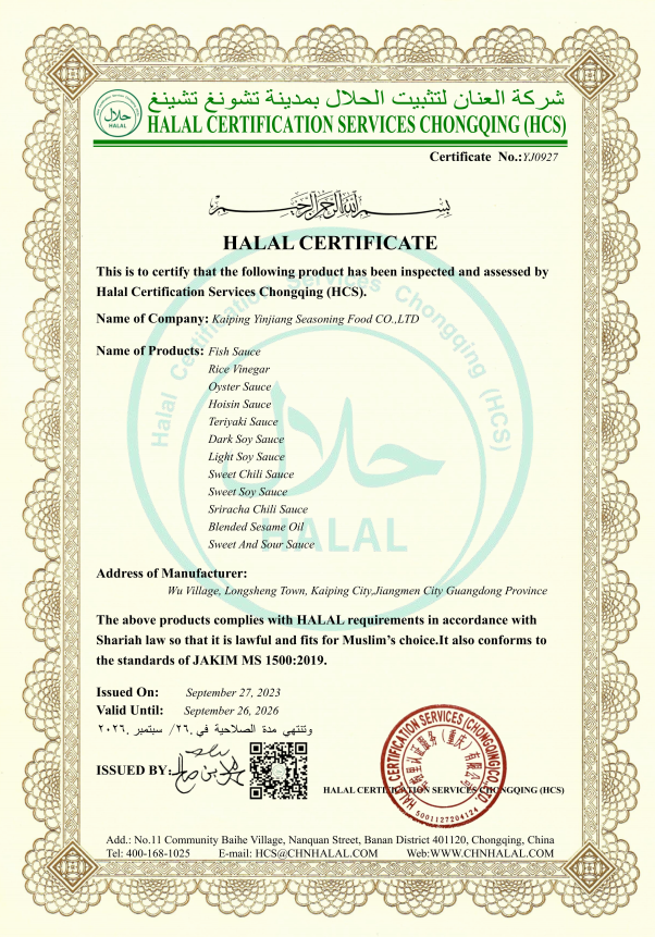 HALAL 清真认证证书